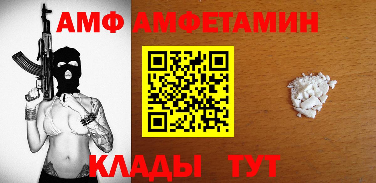 Котлас  АМФЕТАМИН  Вход с VPN  АМФЕТАМИН VHQ 