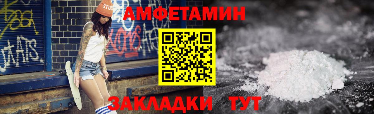 Амфетамин VHQ Котлас