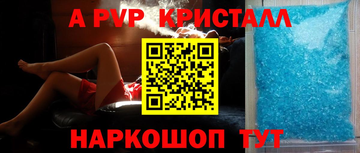 Alpha-PVP СК КРИС  A PVP крисы CK  купить наркотики сайты  Вход с VPN  Котлас  А ПВП СК КРИС  Альфа ПВП 