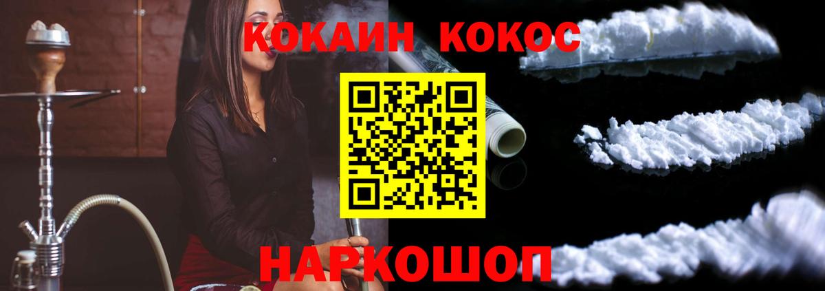КОКАИН Эквадор  Вход с VPN  Котлас 