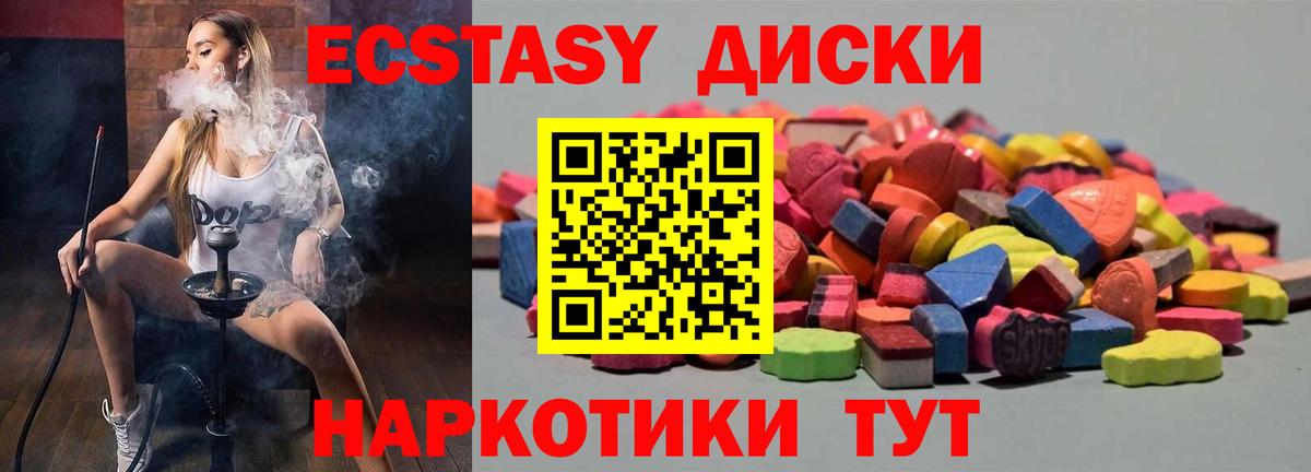 ЭКСТАЗИ 280 MDMA  Экстази 280мг  Котлас  Вход с VPN 