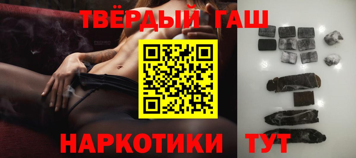 ГАШ hashish Котлас