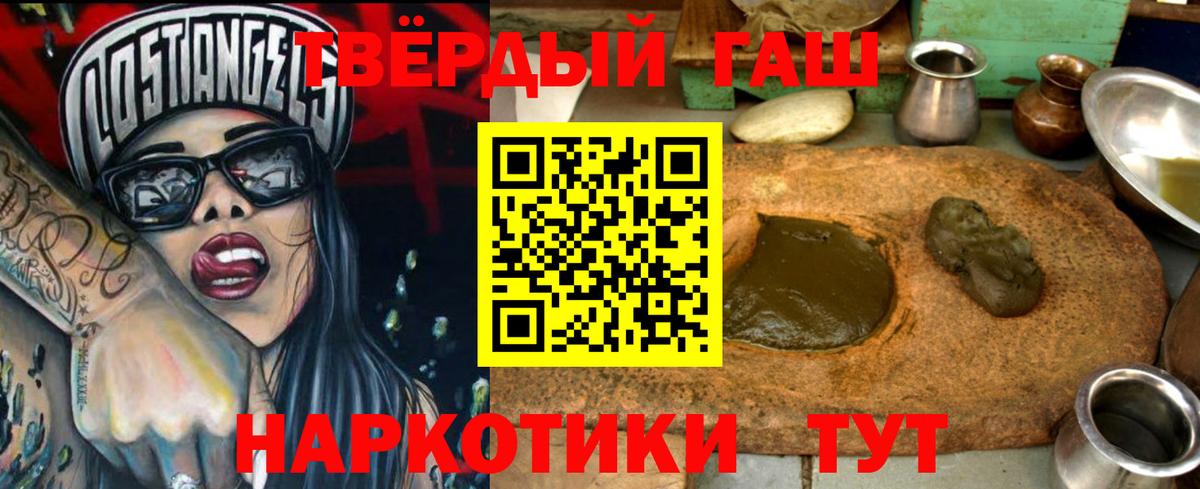 Котлас  Гашиш VHQ  Вход с VPN  ГАШ 40% ТГК 