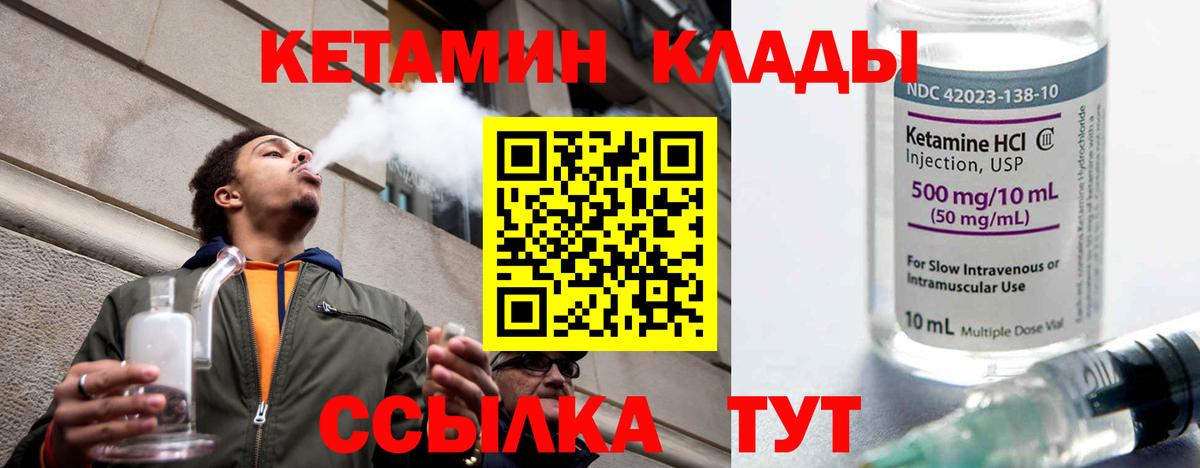 КЕТАМИН VHQ  КЕТАМИН ketamine  Котлас  Вход с VPN 