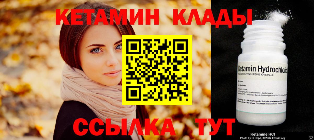 Кетамин ketamine Котлас