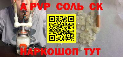 бошки Комсомольск-на-Амуре