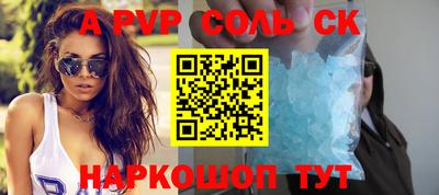 бошки Комсомольск-на-Амуре