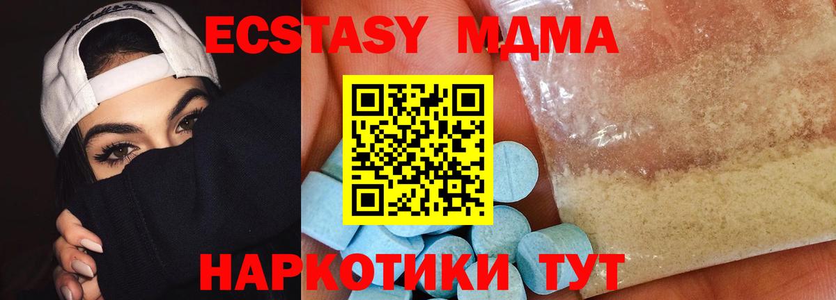 Котлас  МДМА  Вход с VPN  MDMA молли  MDMA crystal 