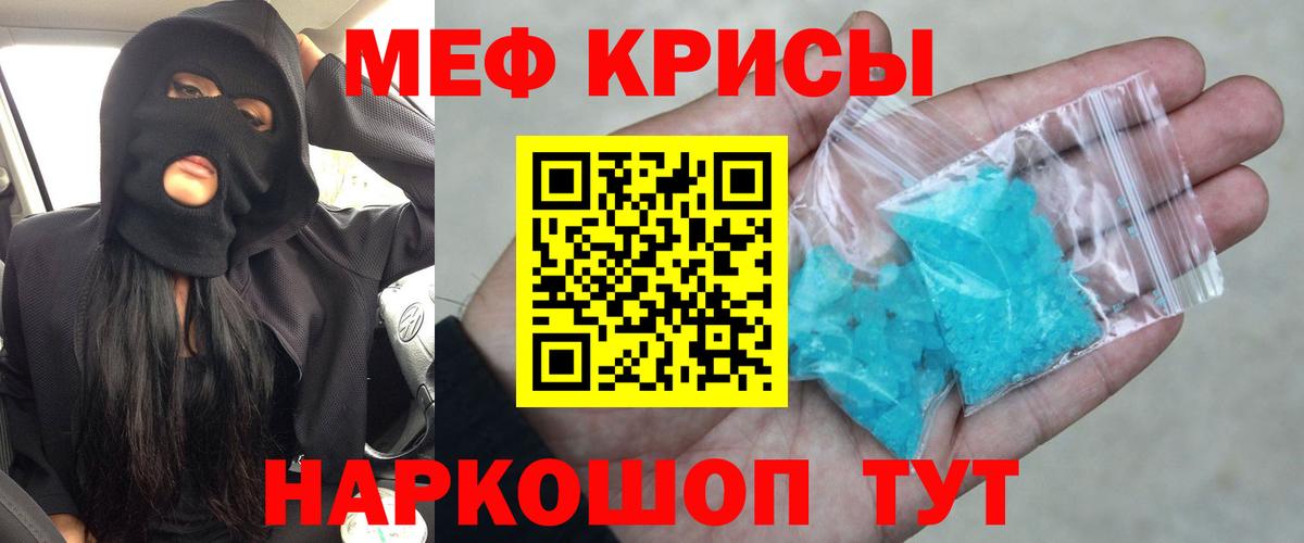 МЕФ кристаллы  Меф  Вход с VPN  Котлас  МЕФ mephedrone 