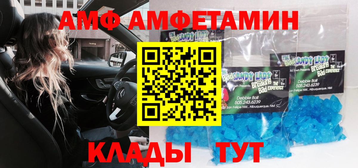 Котлас  Первитин Methamphetamine  Первитин  Вход с VPN 