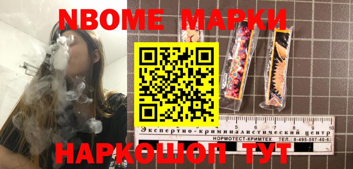 Котлас  Марки NBOMe 1,8мг  Марки NBOMe 1,8мг  Вход с VPN 