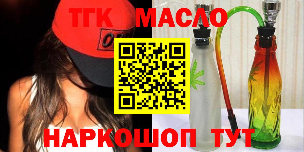 Дистиллят ТГК вейп Котлас